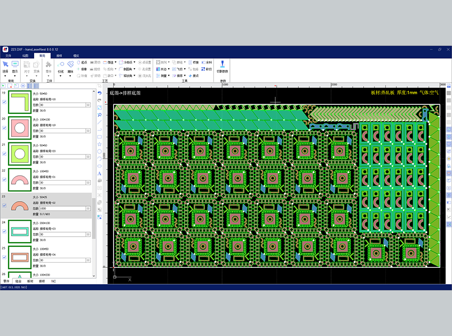 Han’s LaserNest激光平面切割套料软件